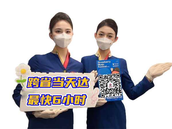 黔江空运西安机场