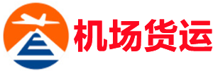 黔江空运昆明机场