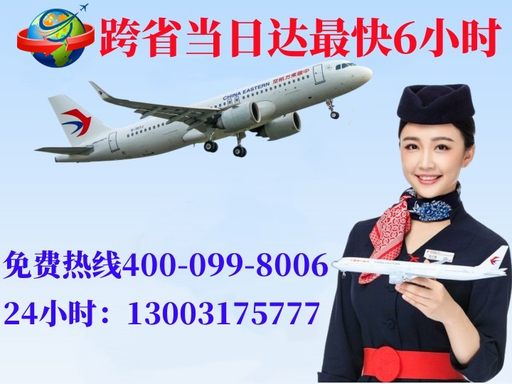 黔江空运哈尔滨机场